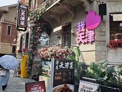 -天津意大利风情旅游区