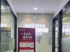 -牙博士口腔品牌连锁(杨浦店)