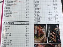 菜单-三耳火锅(洪崖洞店)