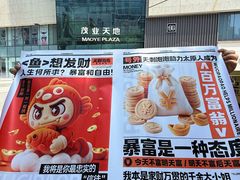 -太原茂业天地购物中心