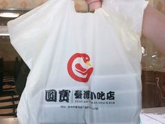 -圆宝台湾小吃(迎津街店)