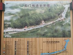 -汉中石门栈道景区