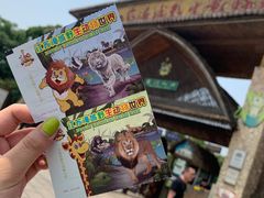 -常州淹城野生动物世界