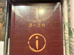 -茑屋书店(天目里店)