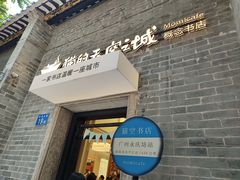 -广州西关永庆坊旅游区