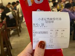 -小潘记鸭血粉丝汤