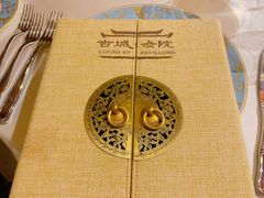 -北京古城老院厉晓麟精致菜