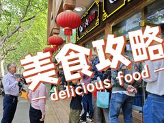 -草庐酒家