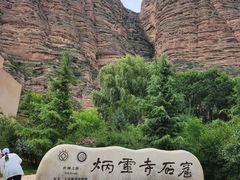 -炳灵寺世界文化遗产旅游区