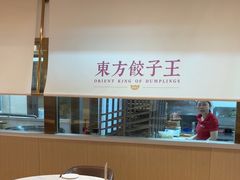 -东方饺子王(和平里店)