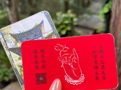 -寂照庵