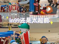 -成都银泰中心in99