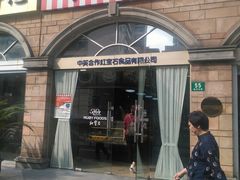 门面-红宝石·鲜奶小方·海派西点房(南丹店)