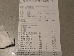 -海底捞火锅(海宁路店)