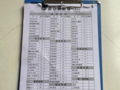 -廖记老砂锅(上清寺店)