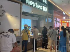 -喜茶(北京三里屯太古里店)