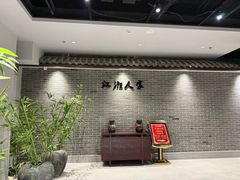 -寿州大饭店·餐厅