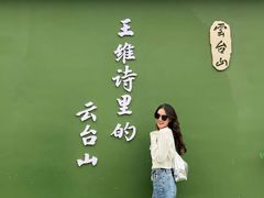 -云台山风景名胜区