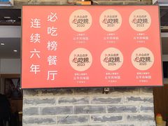 -云平风味园(护国路店)