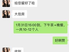 -福玺荟(外滩罗斯福店)