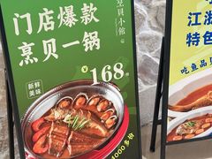 -烹贝小馆(华采天地店)