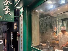 -麦奀云吞面世家(中环店)