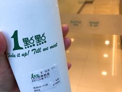 四季奶青-1点点(湖明店)