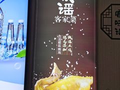 -客味谣(天安云谷店)