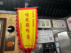 -粗茶淡饭(东关街店)