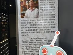 -上海无线电博物馆