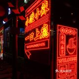 正点港味香港小锅米线