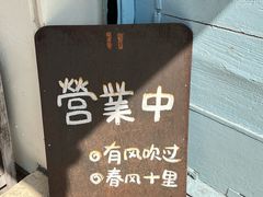 -春风十里咖啡馆