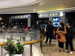 -老头儿油爆虾·知味杭州(爱琴海购物中心)
