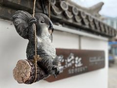 -慢丽江·云南野生菌土鸡锅(西山店)