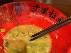 -寸屋拉面(凯德晶萃店)