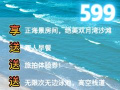 -双月湾
