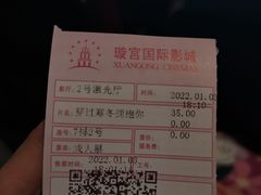 -璇宫国际影城(江汉路店)