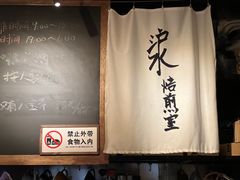 -沪水焙煎室(淡水路店)
