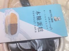 -林记开心动物奶油生日蛋糕(凤凰城店)