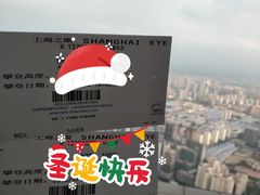 -上海环球金融中心云端足球盛典