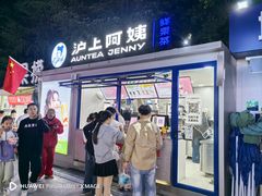 -大学城夜市