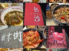 -聚味瞿记·龙虾堂(坡子街店)