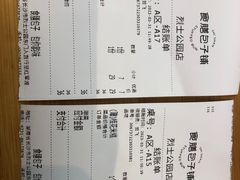 -食膳公园包子铺(烈士公园店)