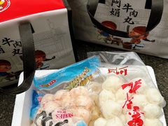 -阿娟牛肉丸·手打牛肉丸·现做现卖