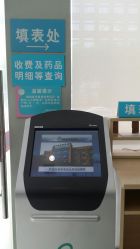 -北京市海淀区妇幼保健院(东南院区)