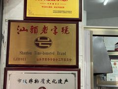 -非遗·爱西干面(小公园总店)