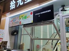 -拾光里·清补凉(骑楼老街店)