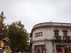 -景阳观(河坊街店)
