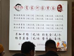 -肖家河家常面(肖家河北街店)