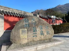 -青岛崂山太清宫